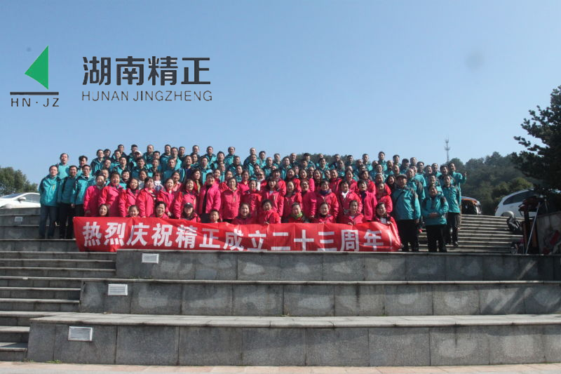 (中国)有限公司庆二十三周年庆